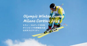 ミラノオリンピック