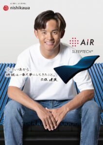 久保建英の画像